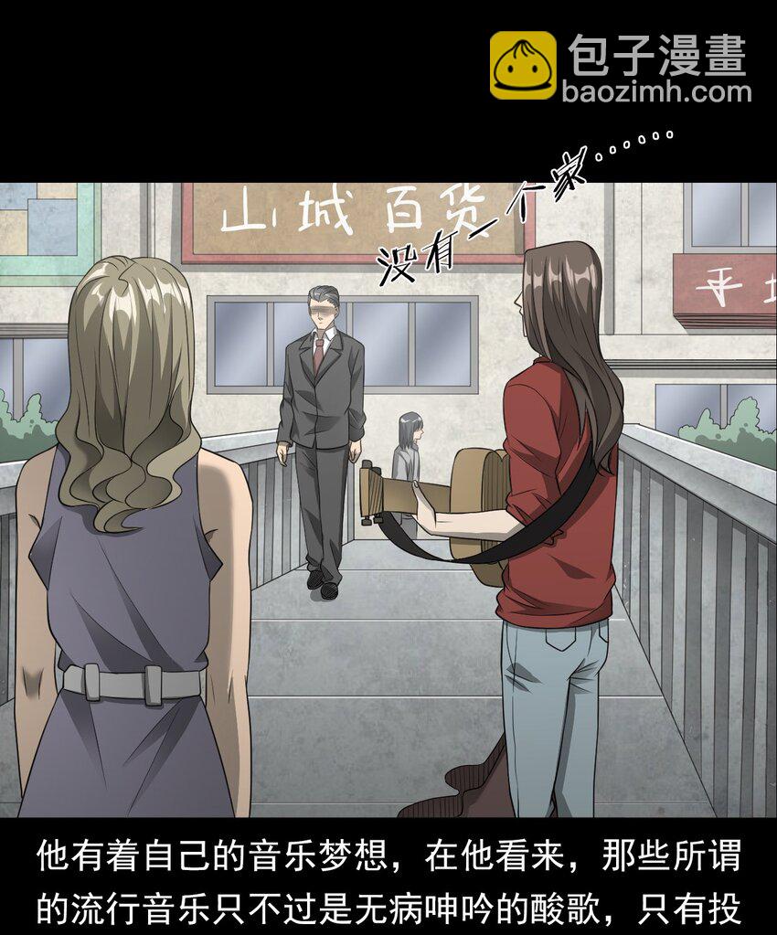 034 流浪歌手（下）(1/2)-第34话