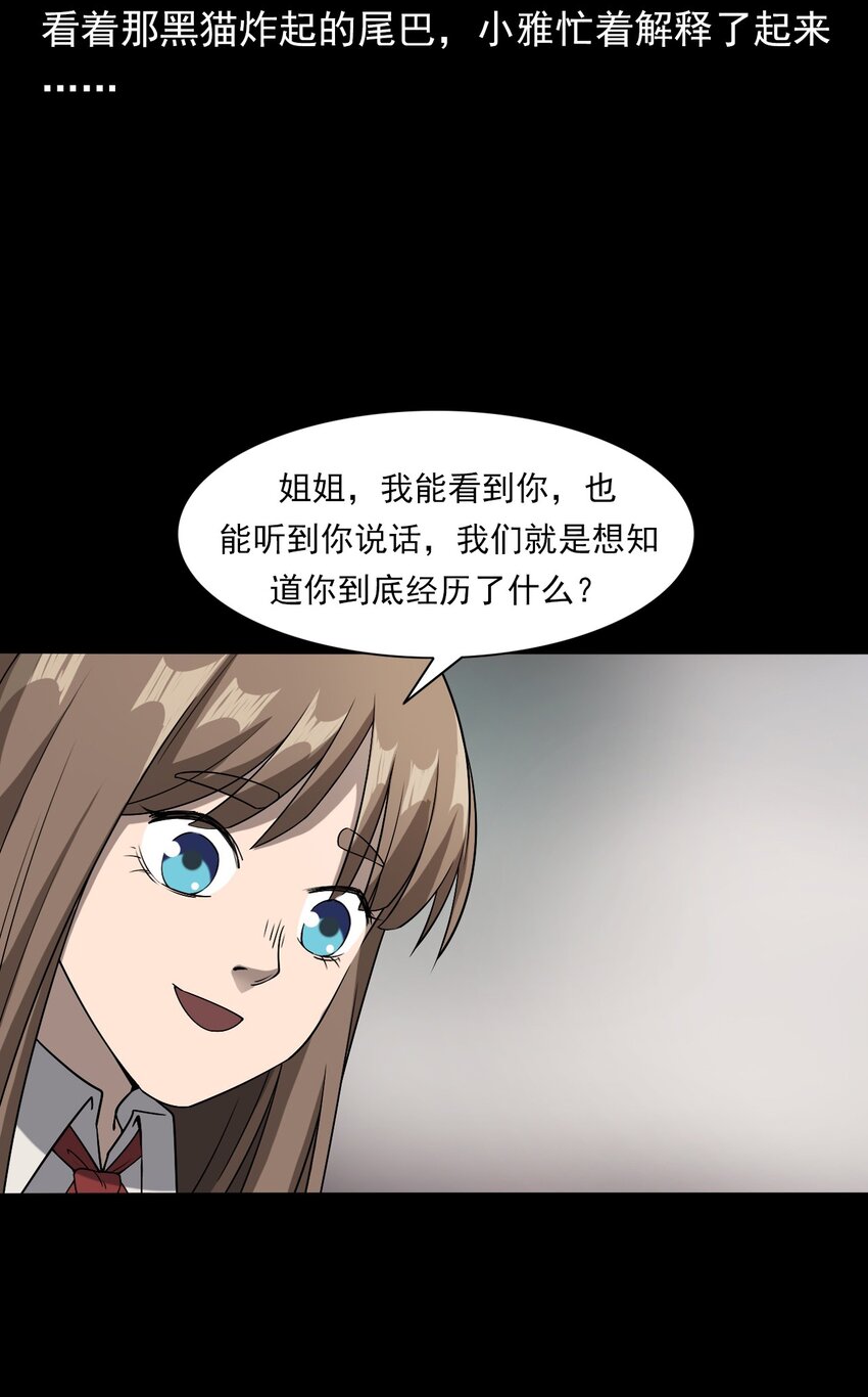 036 诡异的黑猫（下）(1/3)-第36话