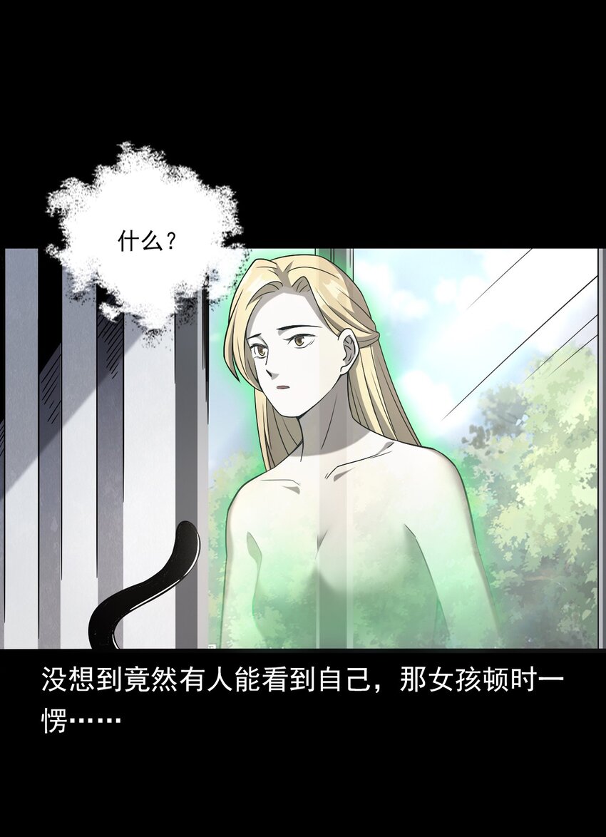 036 诡异的黑猫（下）(1/3)-第36话