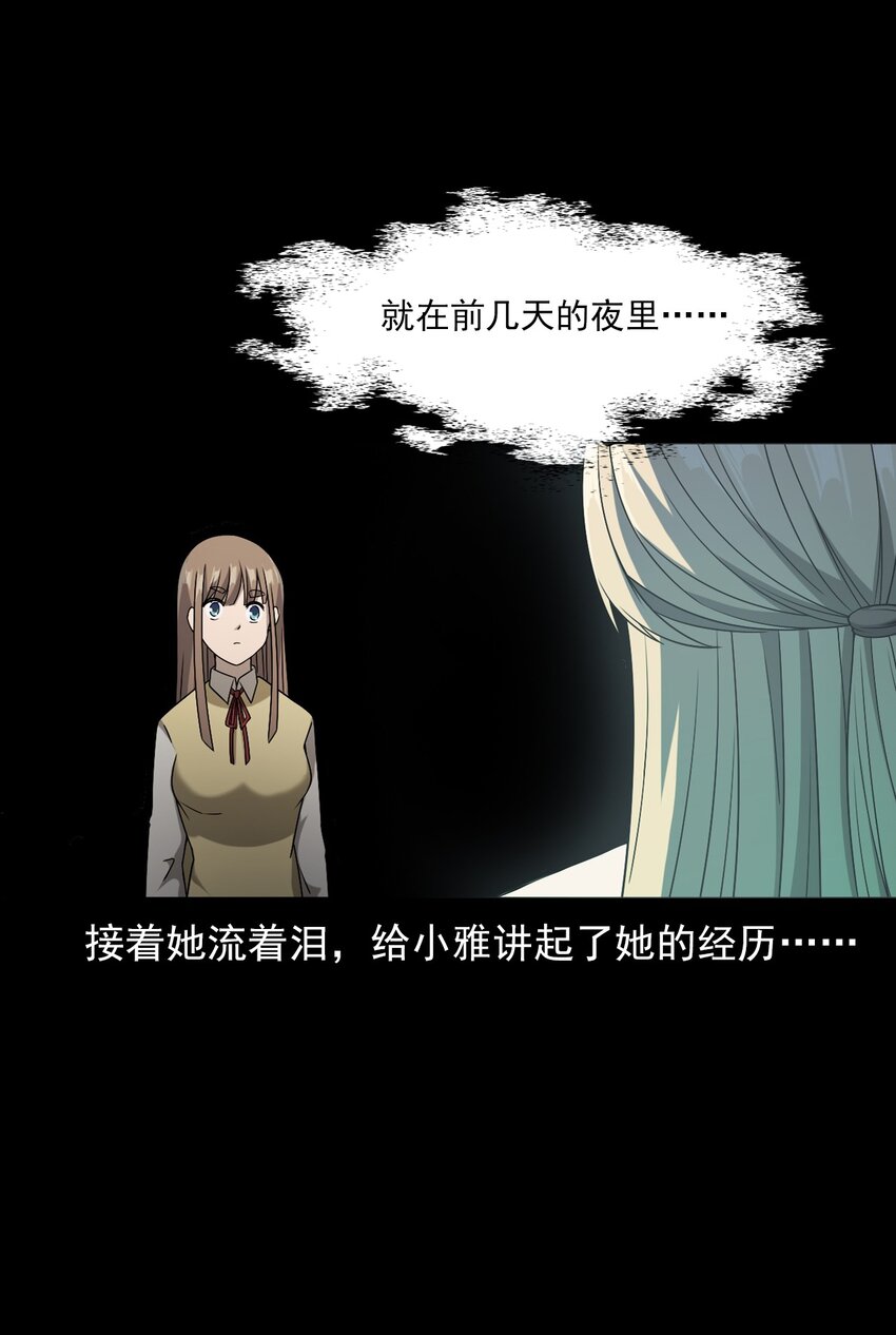036 诡异的黑猫（下）(1/3)-第36话