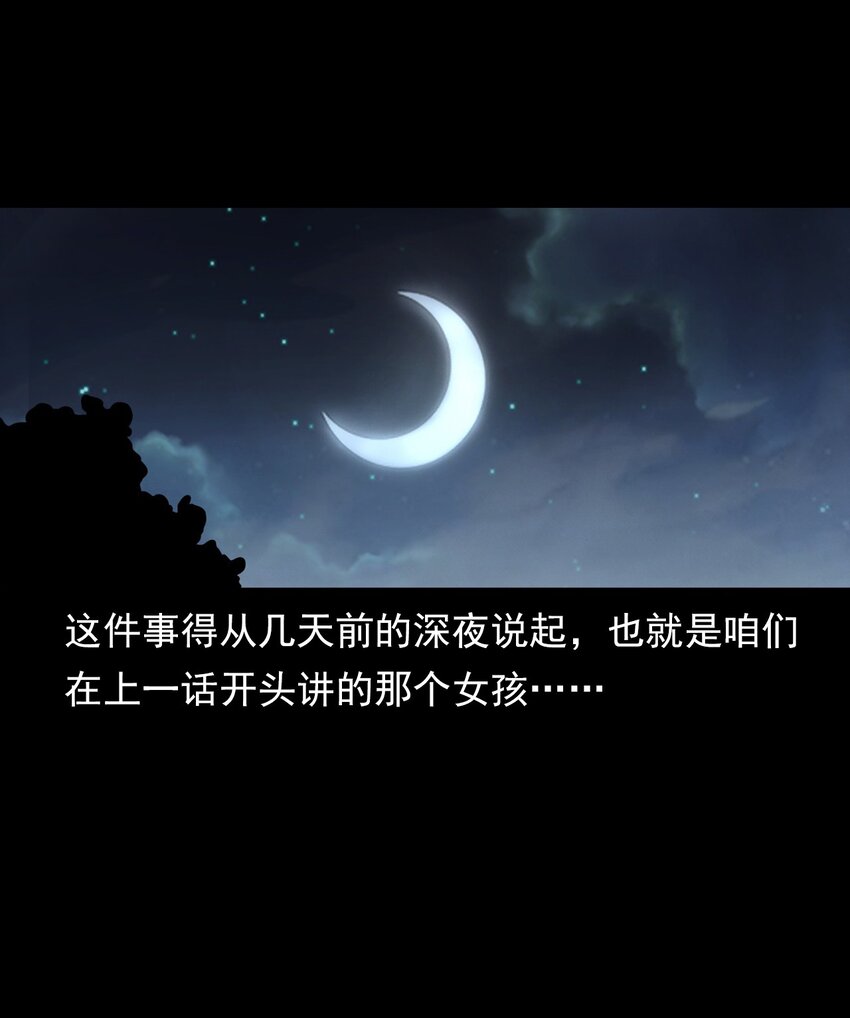 036 诡异的黑猫（下）(1/3)-第36话