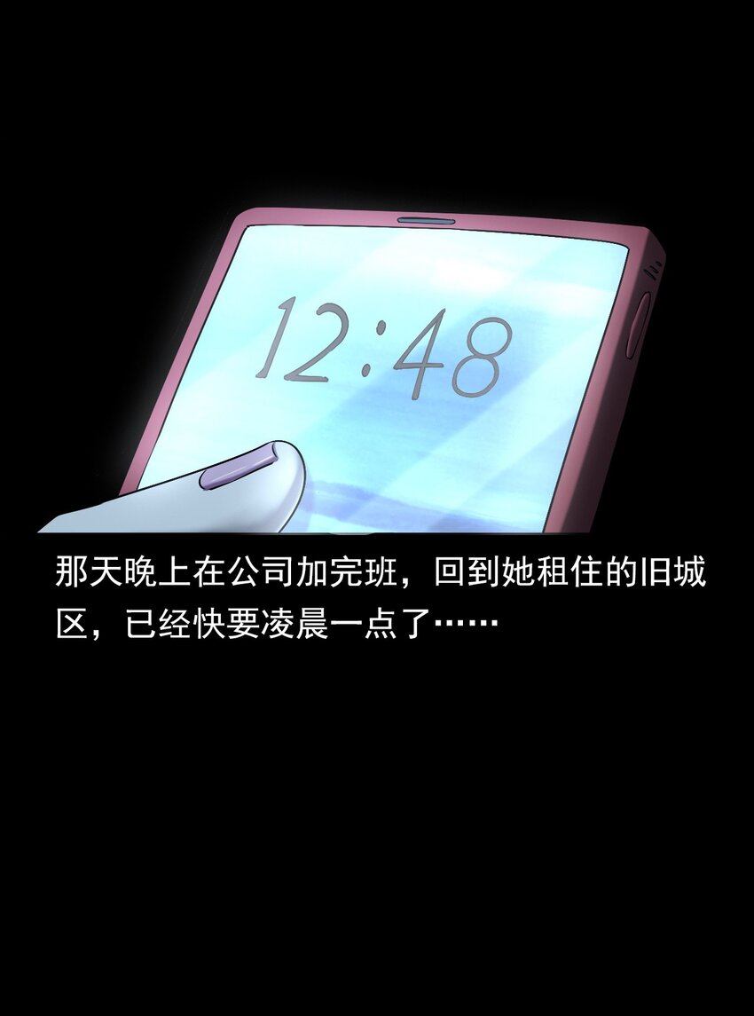 036 诡异的黑猫（下）(1/3)-第36话