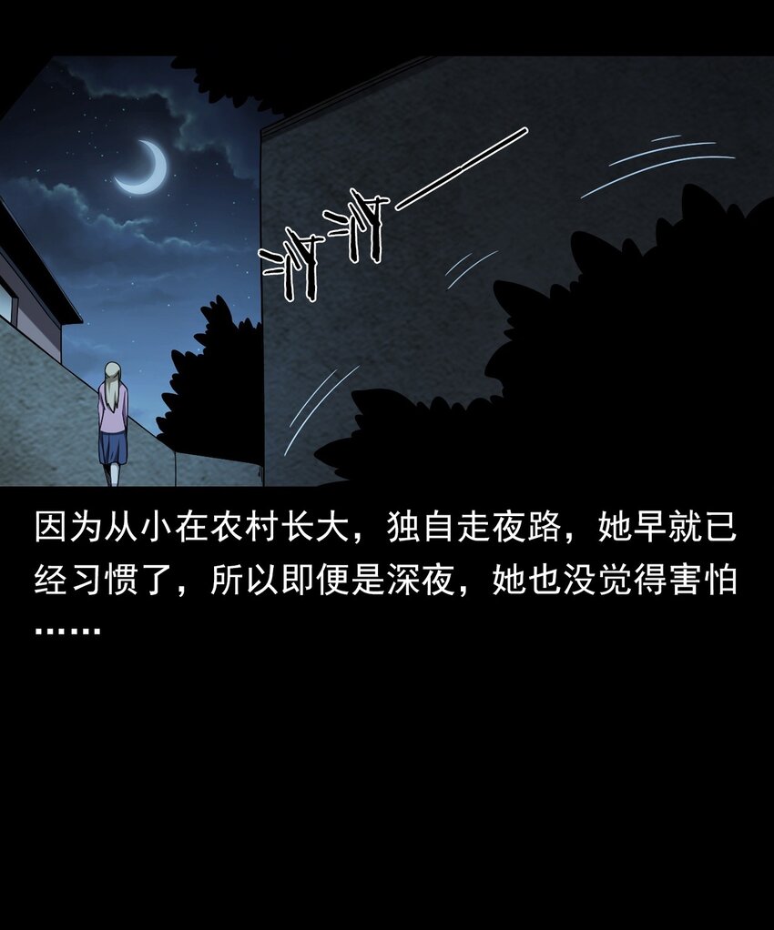 036 诡异的黑猫（下）(1/3)-第36话
