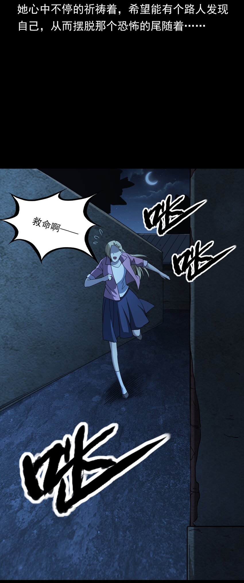 036 诡异的黑猫（下）(1/3)-第36话