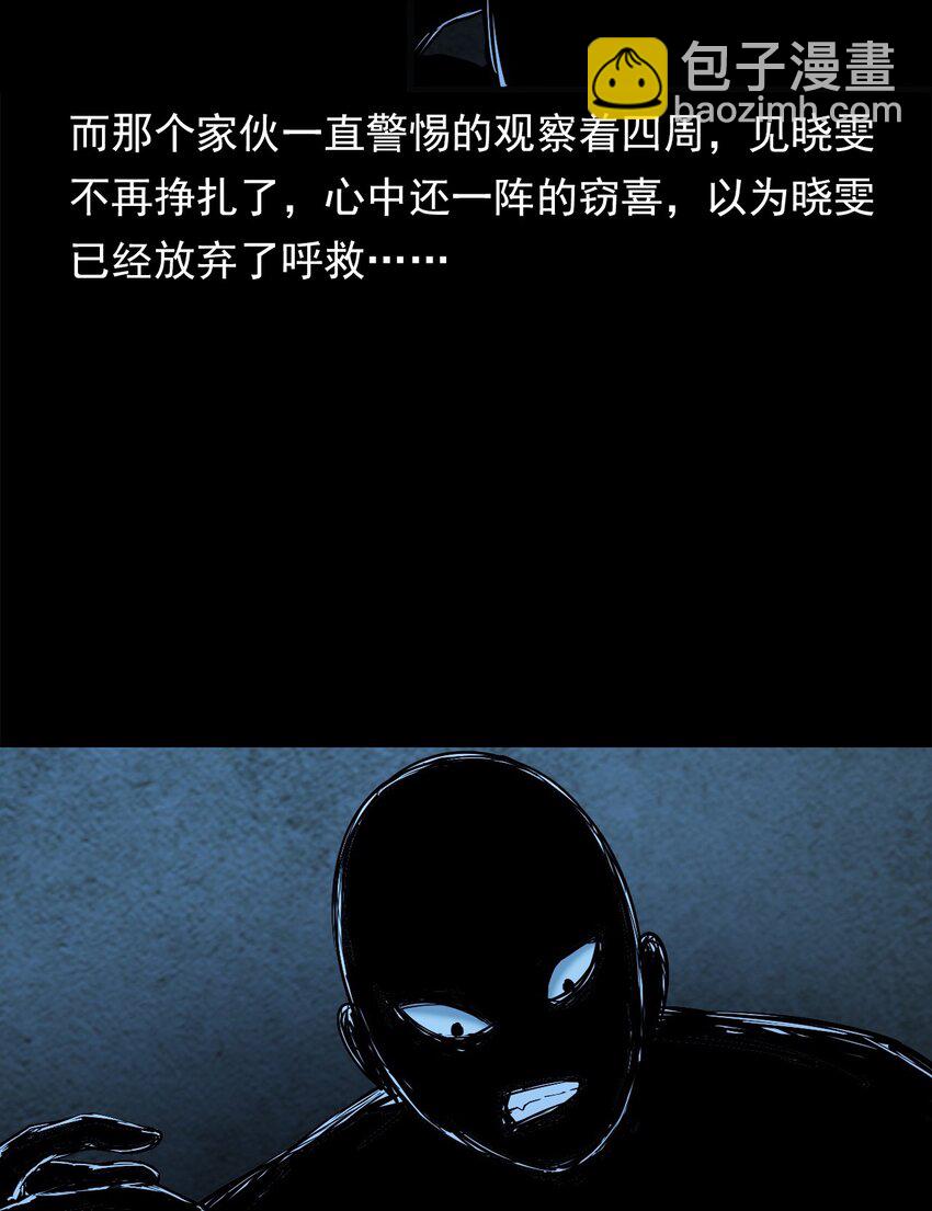 036 诡异的黑猫（下）(1/3)-第36话