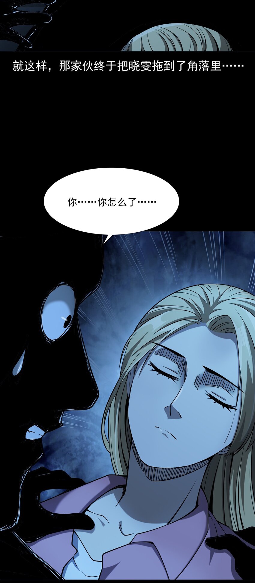 036 诡异的黑猫（下）(1/3)-第36话