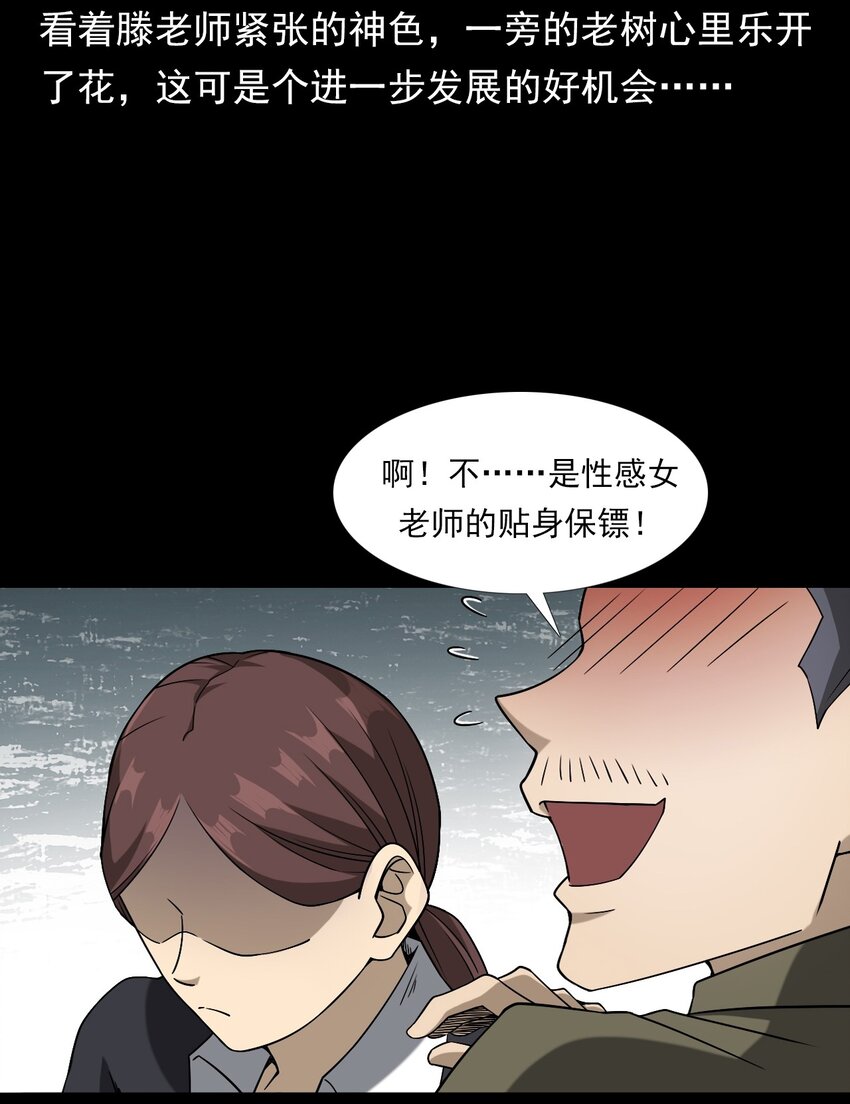 036 诡异的黑猫（下）(1/3)-第36话