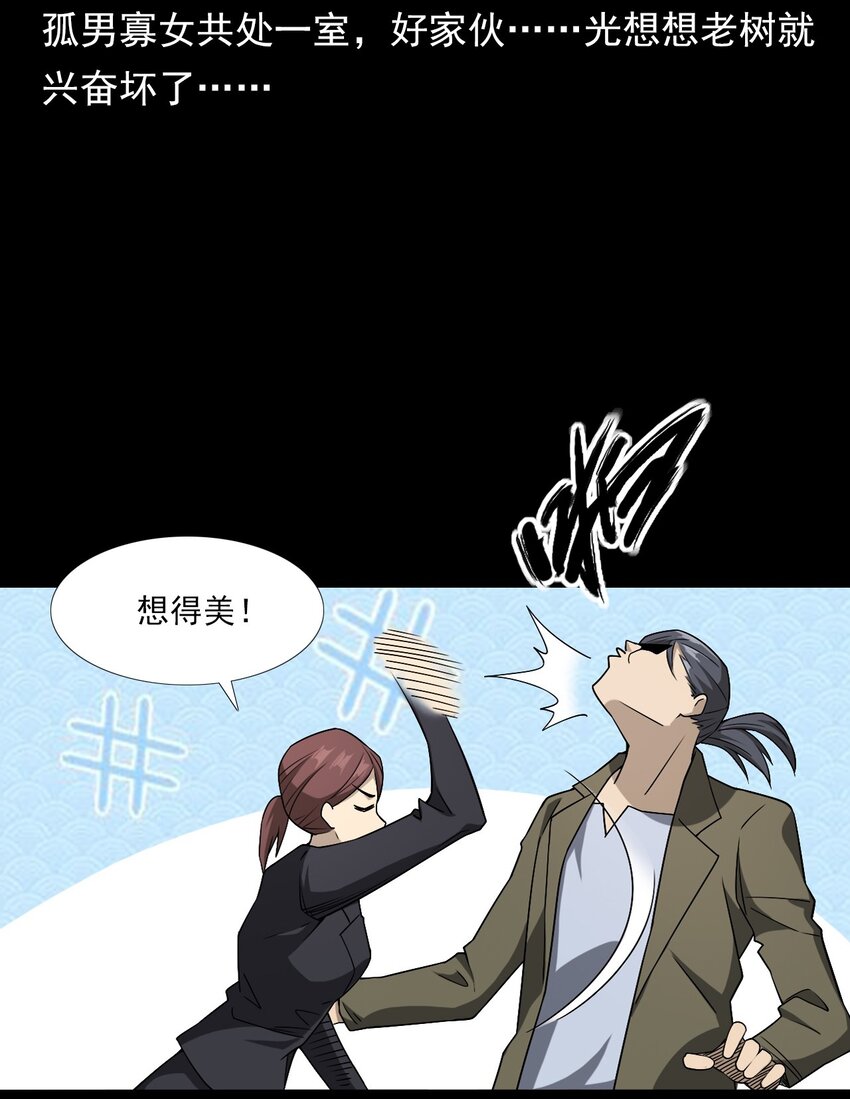 036 诡异的黑猫（下）(1/3)-第36话