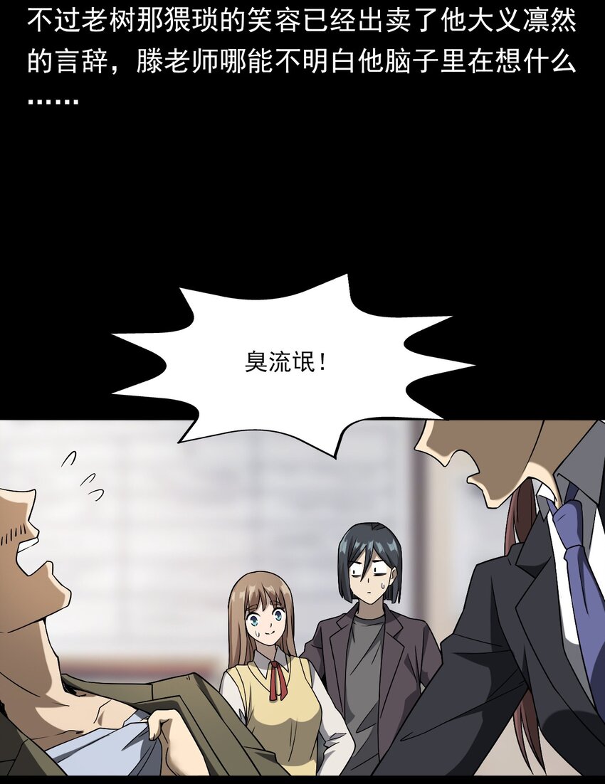 036 诡异的黑猫（下）(1/3)-第36话