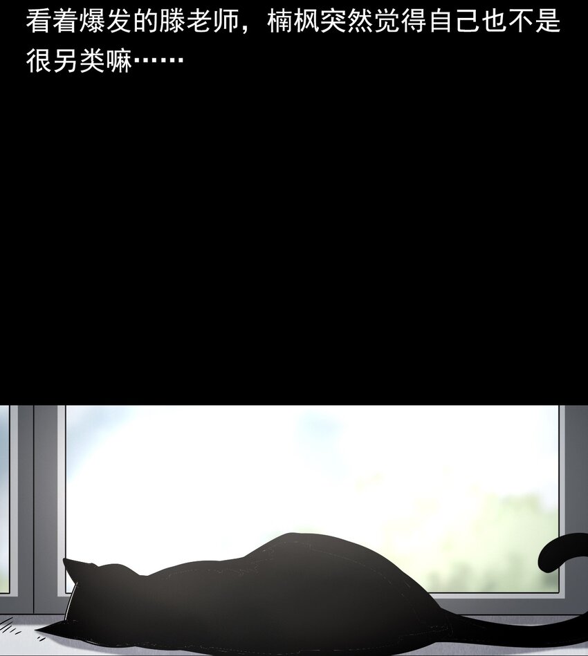 036 诡异的黑猫（下）(1/3)-第36话