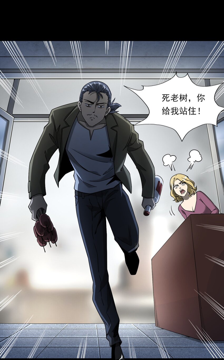 038 赶尸（中）(1/2)-第38话