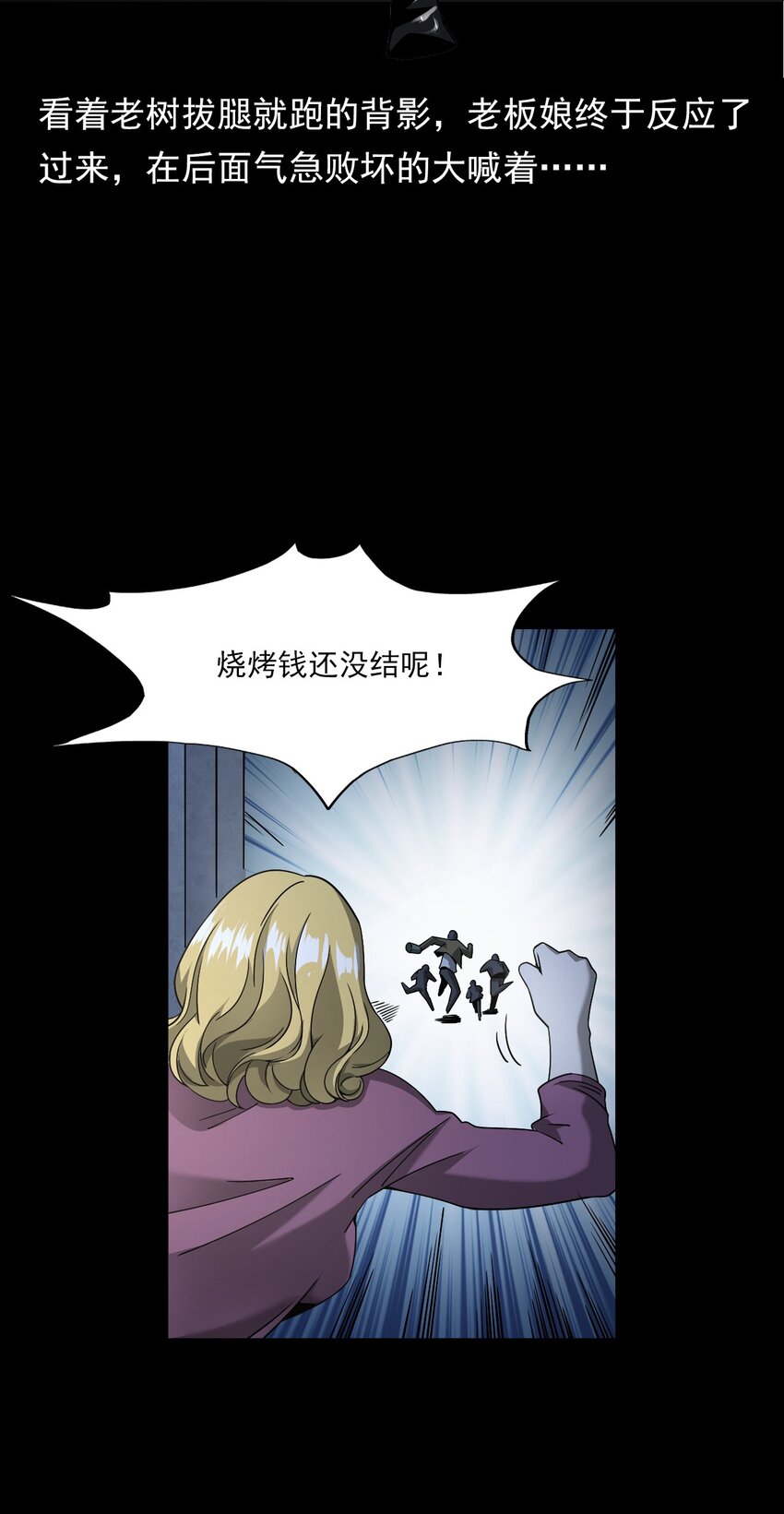 038 赶尸（中）(1/2)-第38话