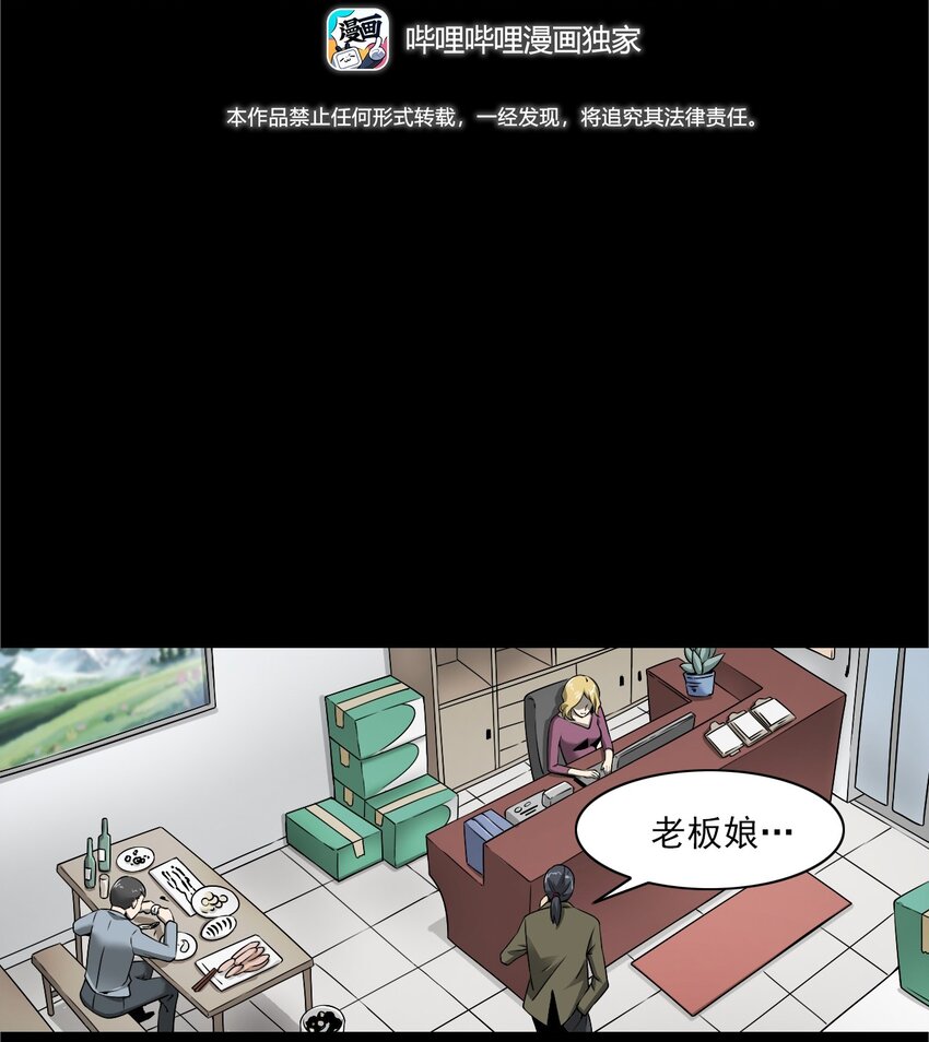 038 赶尸（中）(1/2)-第38话