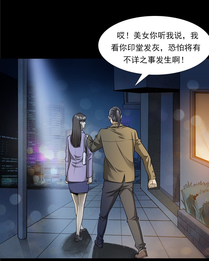 040 诡异酒店（上）(1/2)-第40话