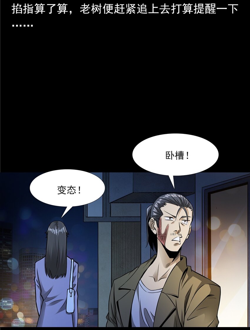 040 诡异酒店（上）(1/2)-第40话