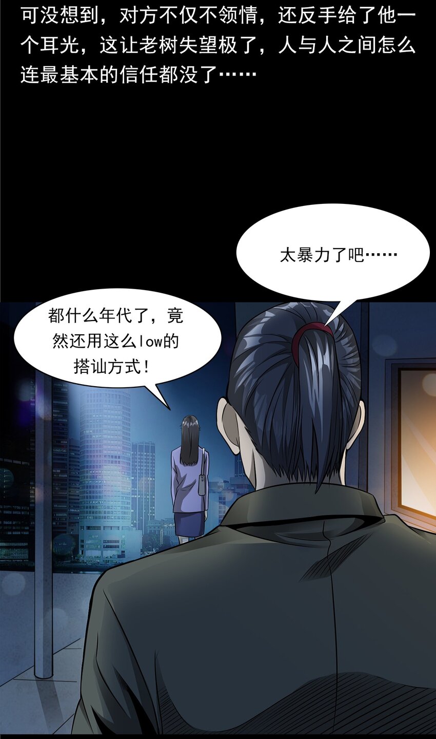 040 诡异酒店（上）(1/2)-第40话