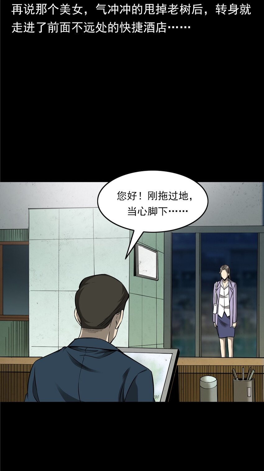040 诡异酒店（上）(1/2)-第40话