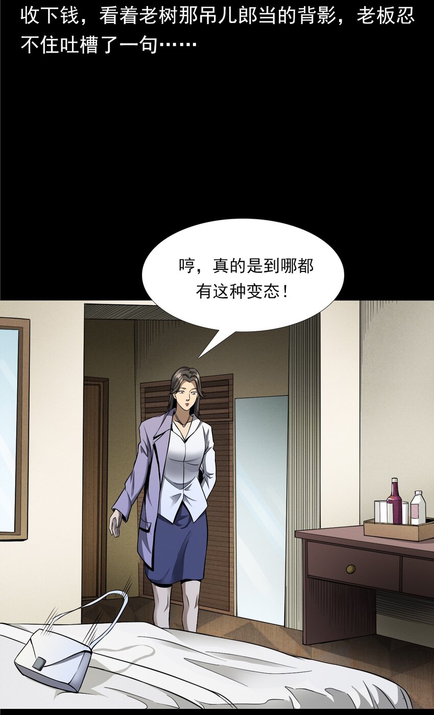 040 诡异酒店（上）(1/2)-第40话