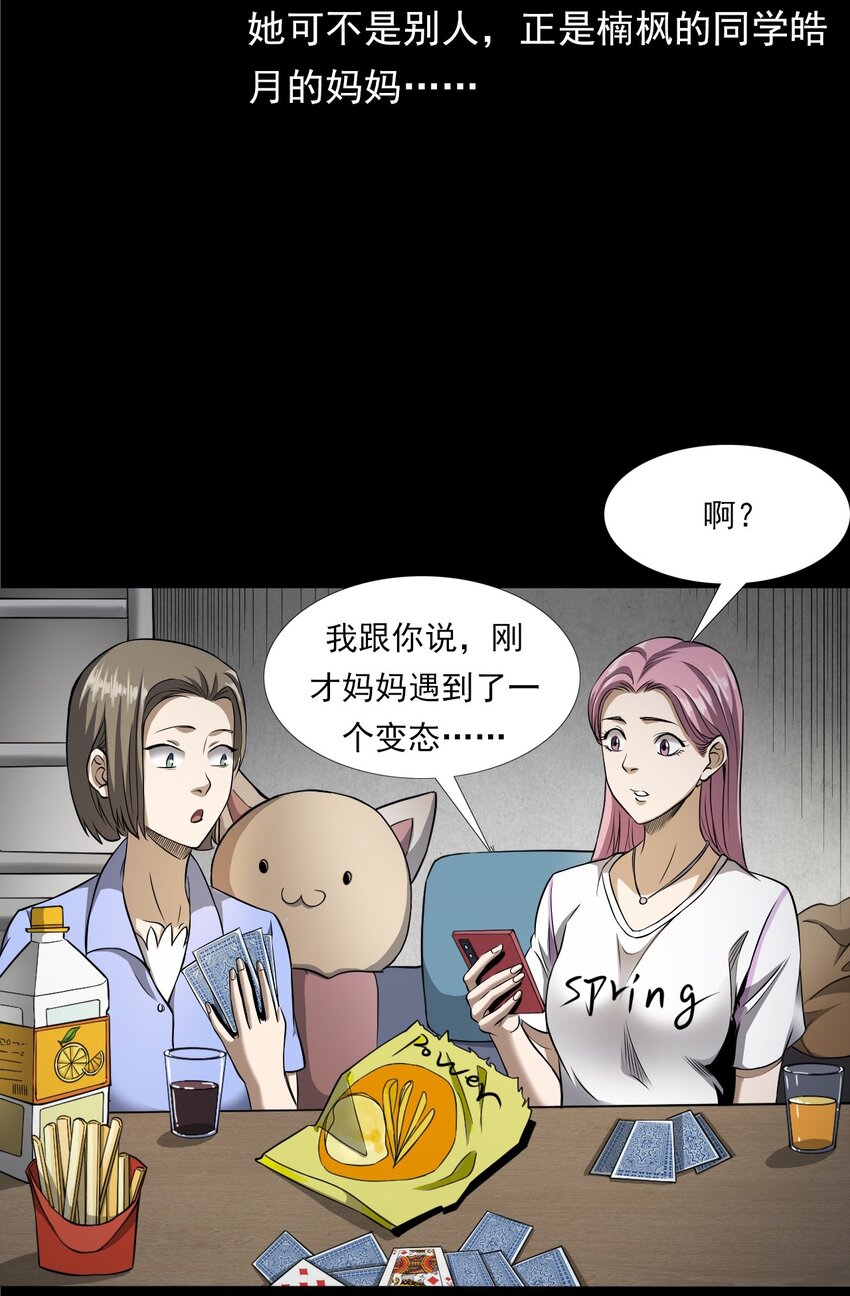 040 诡异酒店（上）(1/2)-第40话