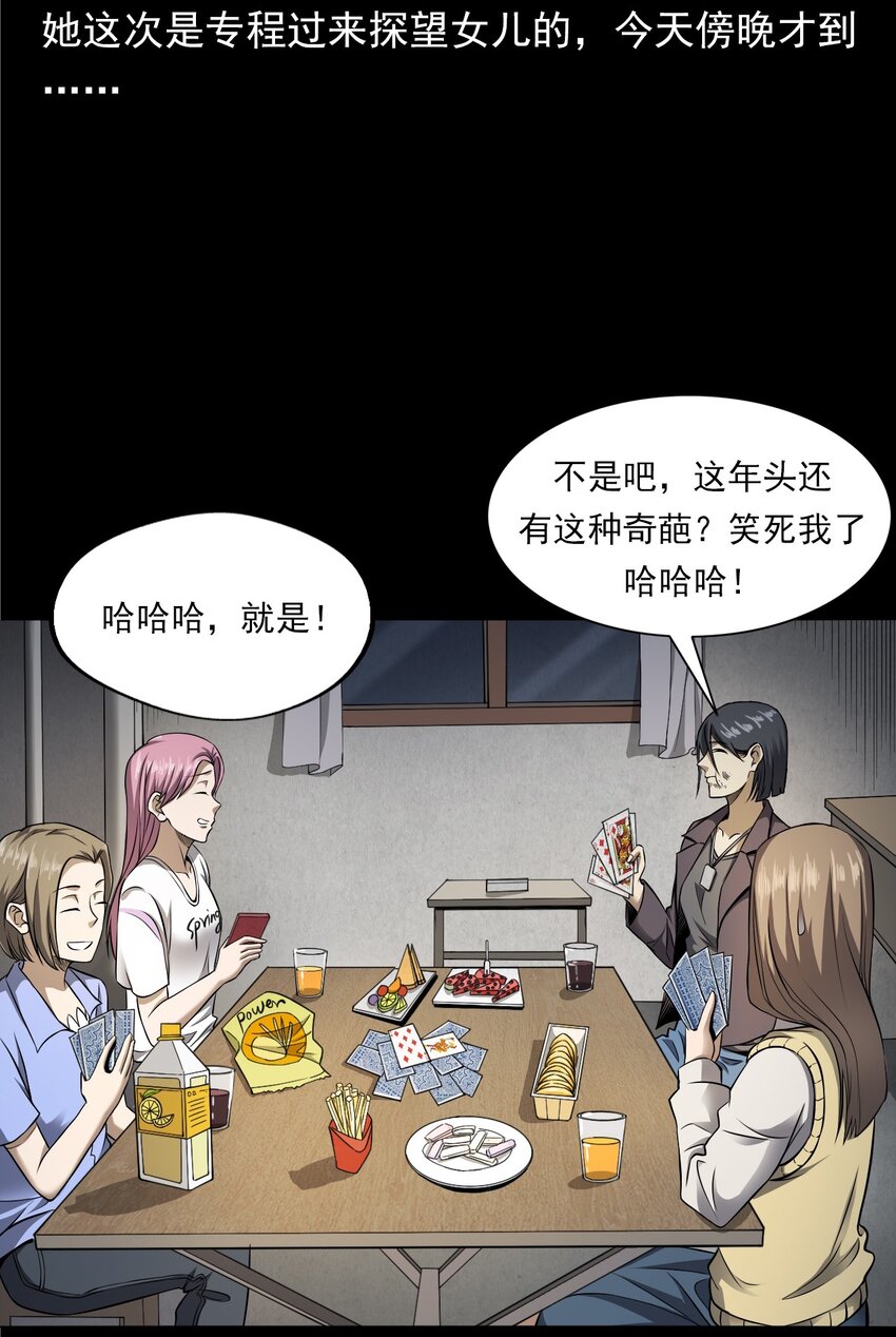 040 诡异酒店（上）(1/2)-第40话