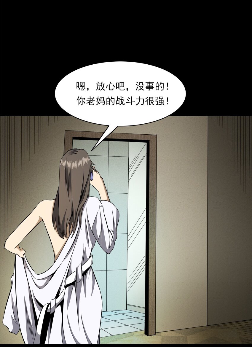 040 诡异酒店（上）(1/2)-第40话