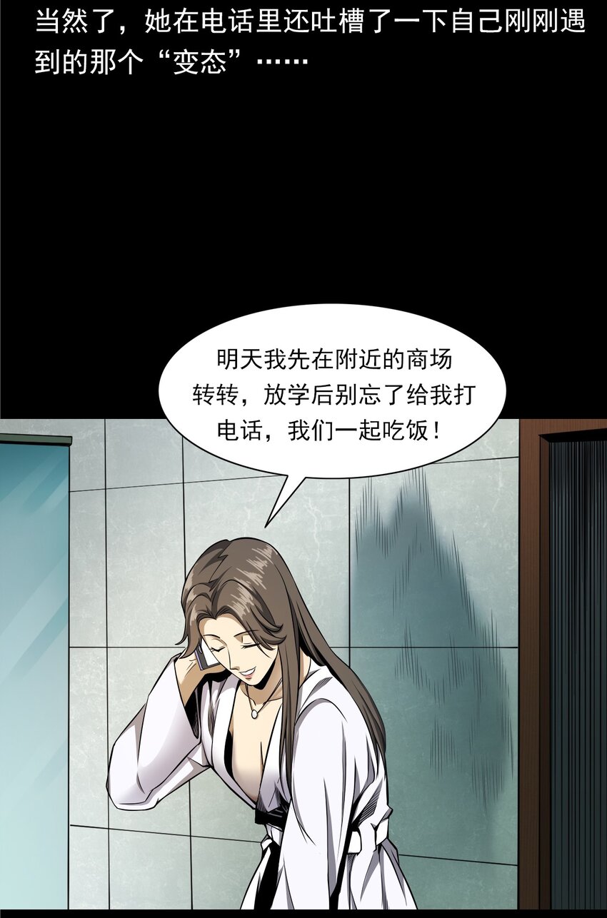 040 诡异酒店（上）(1/2)-第40话