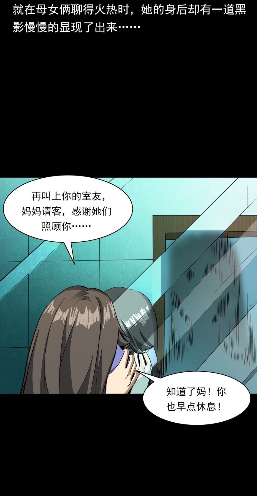 040 诡异酒店（上）(1/2)-第40话