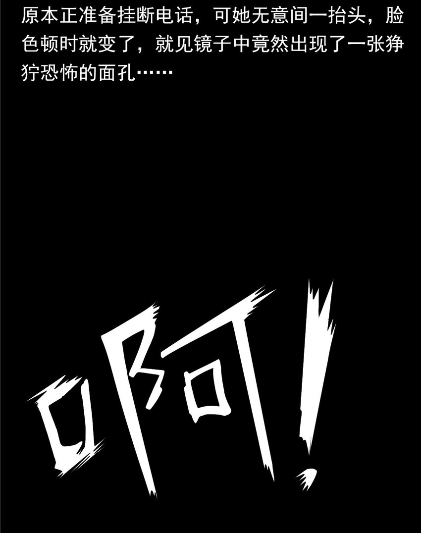 040 诡异酒店（上）(1/2)-第40话