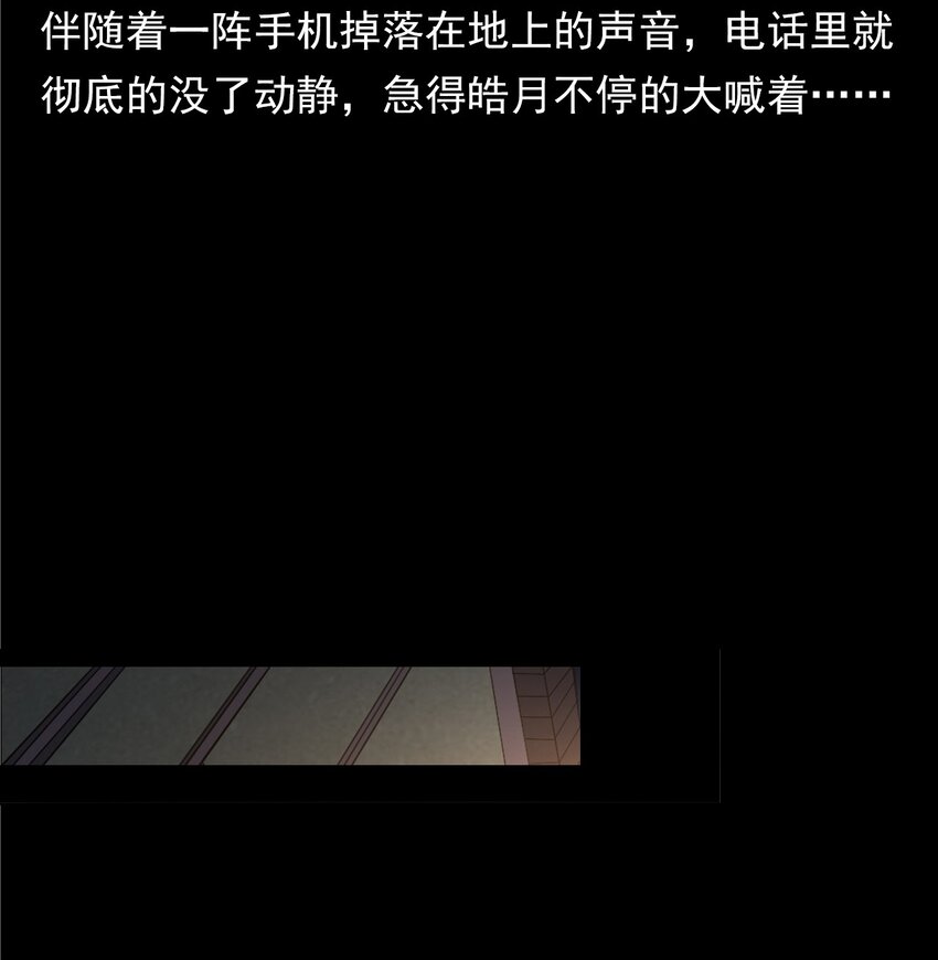 040 诡异酒店（上）(1/2)-第40话