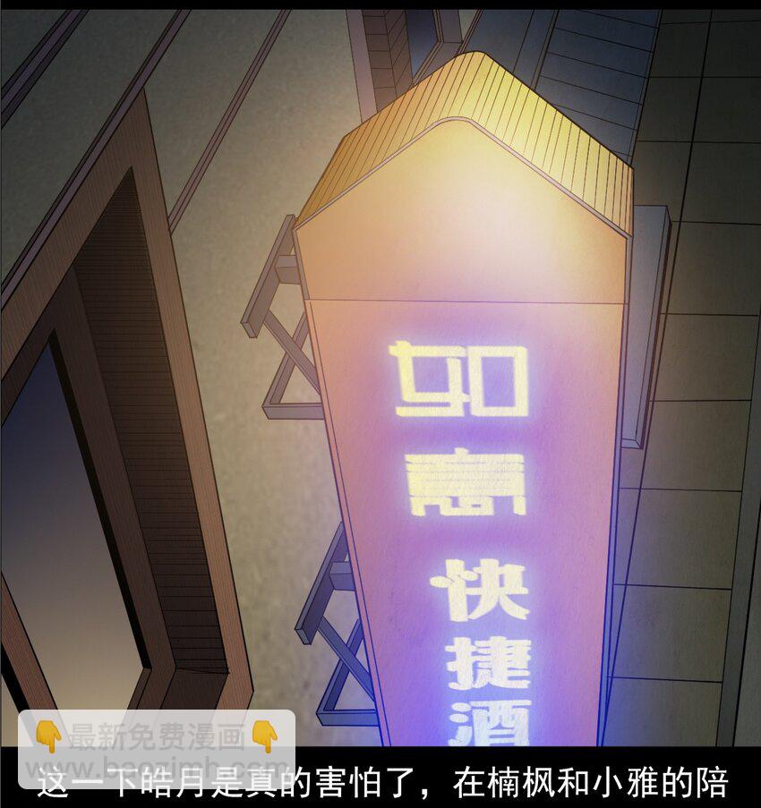 040 诡异酒店（上）(1/2)-第40话
