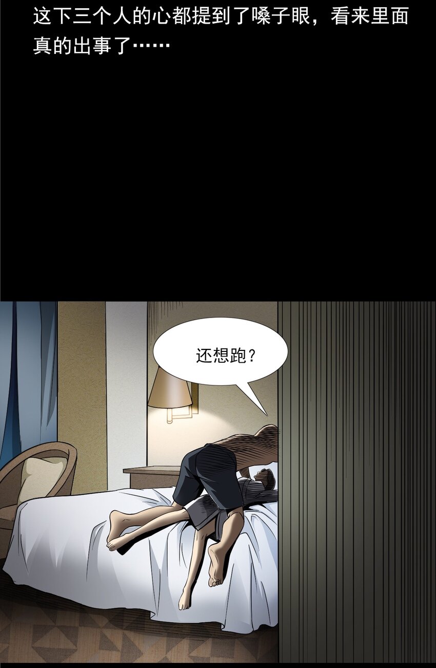 040 诡异酒店（上）(1/2)-第40话