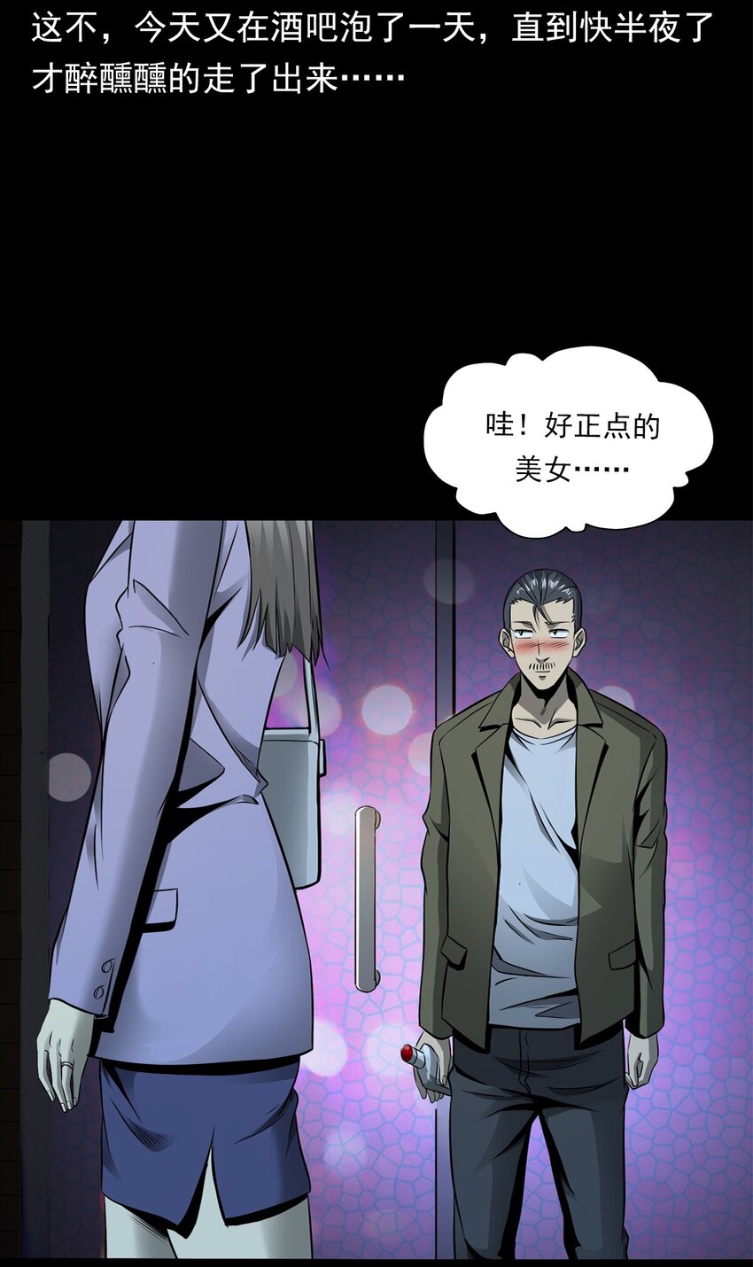 040 诡异酒店（上）(1/2)-第40话