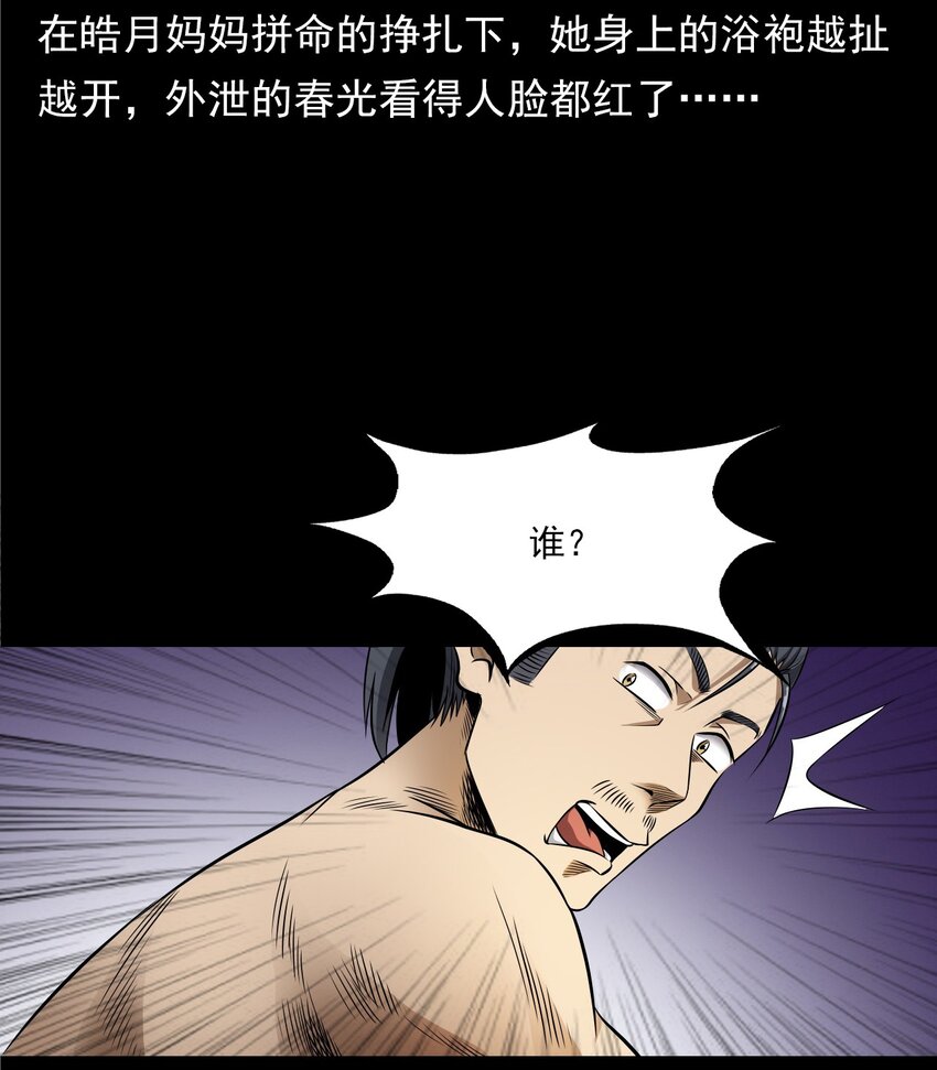 040 诡异酒店（上）(1/2)-第40话
