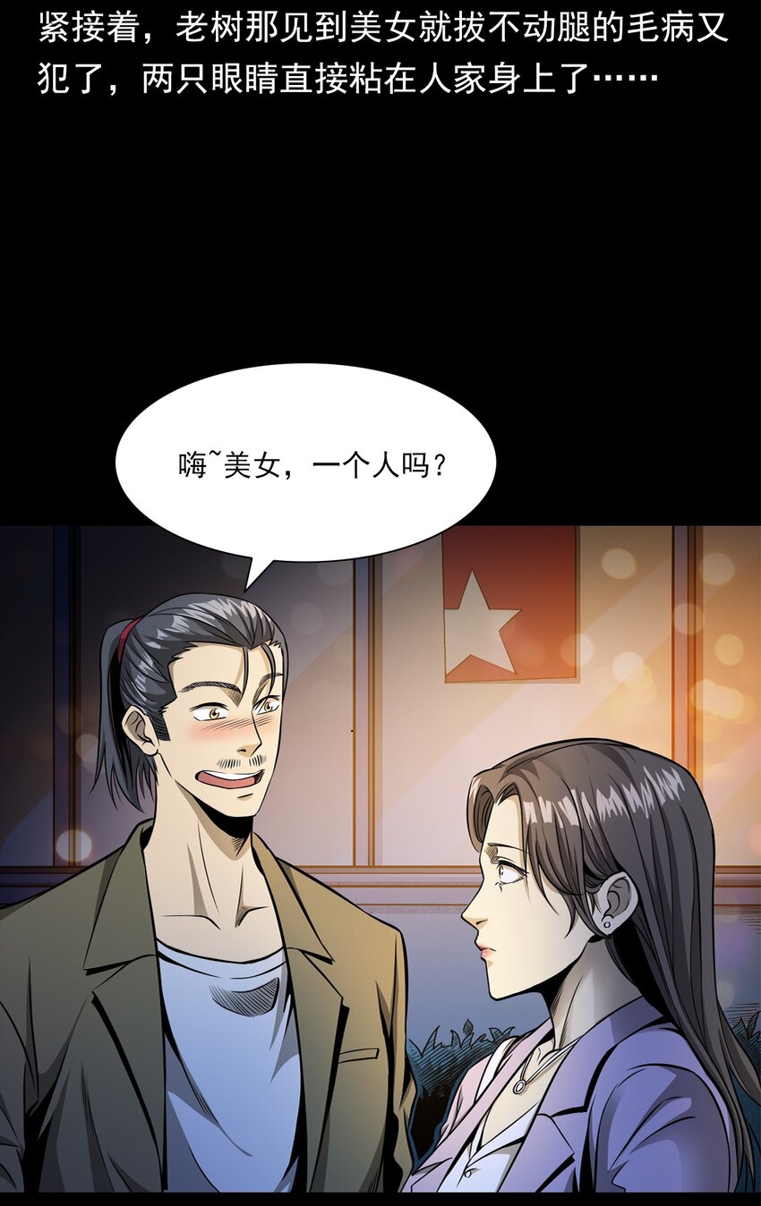 040 诡异酒店（上）(1/2)-第40话