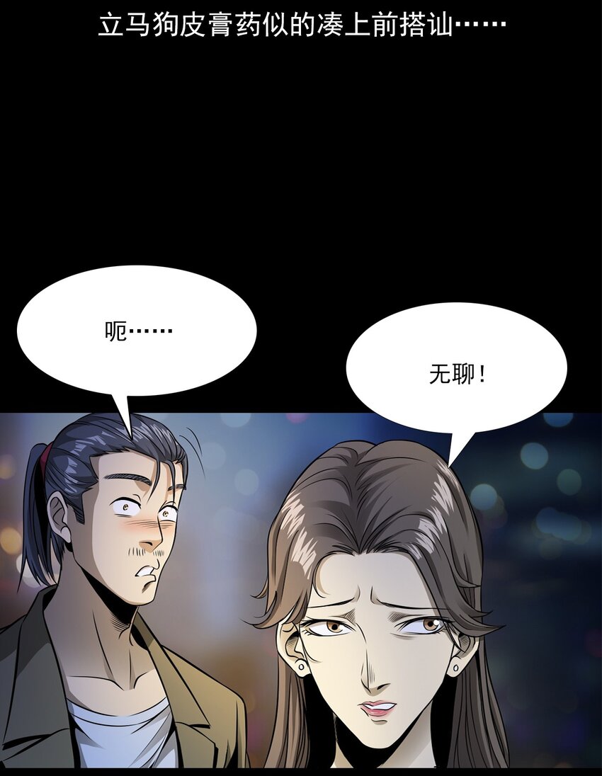 040 诡异酒店（上）(1/2)-第40话