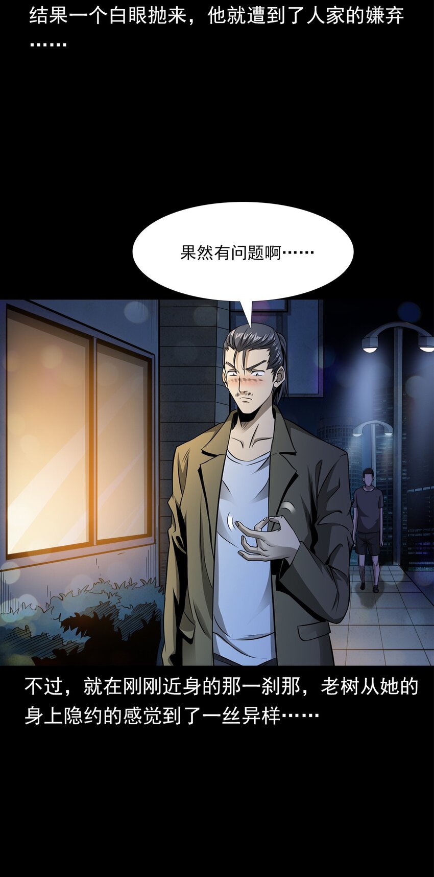 040 诡异酒店（上）(1/2)-第40话