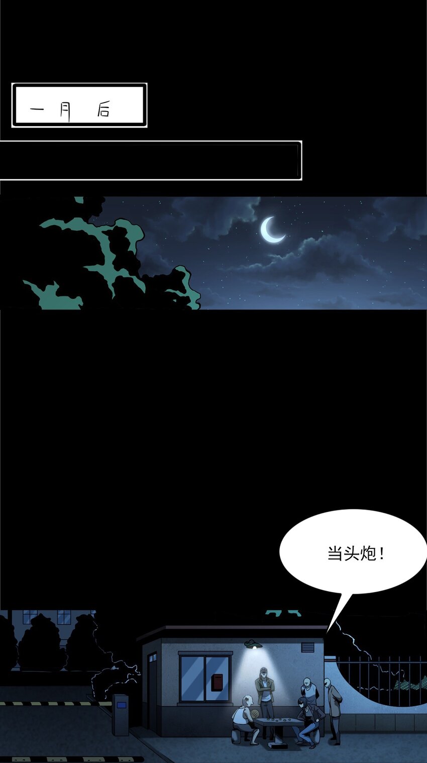 042 灵犬（上）(1/2)-第42话