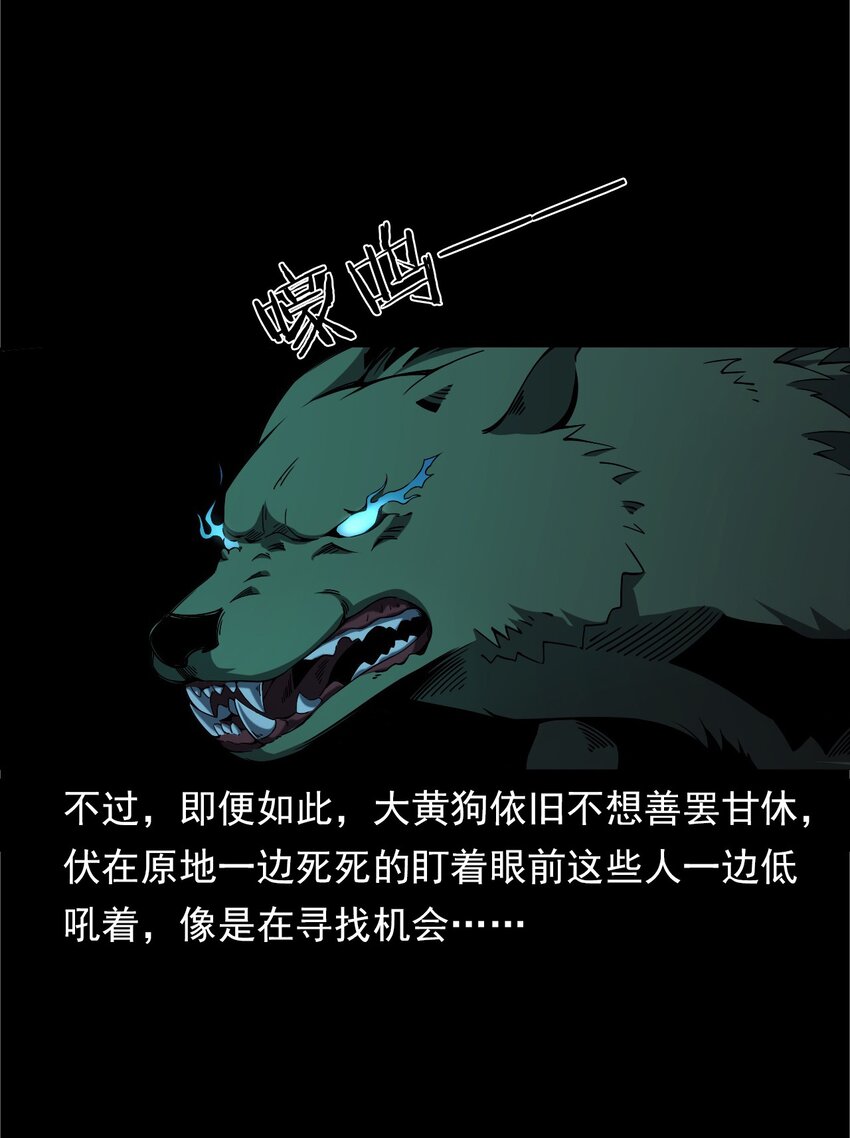 042 灵犬（上）(1/2)-第42话