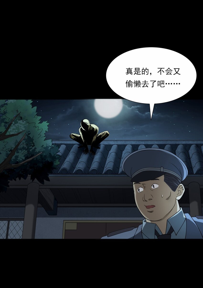 044 你&middot;要追我？(1/2)-第44话