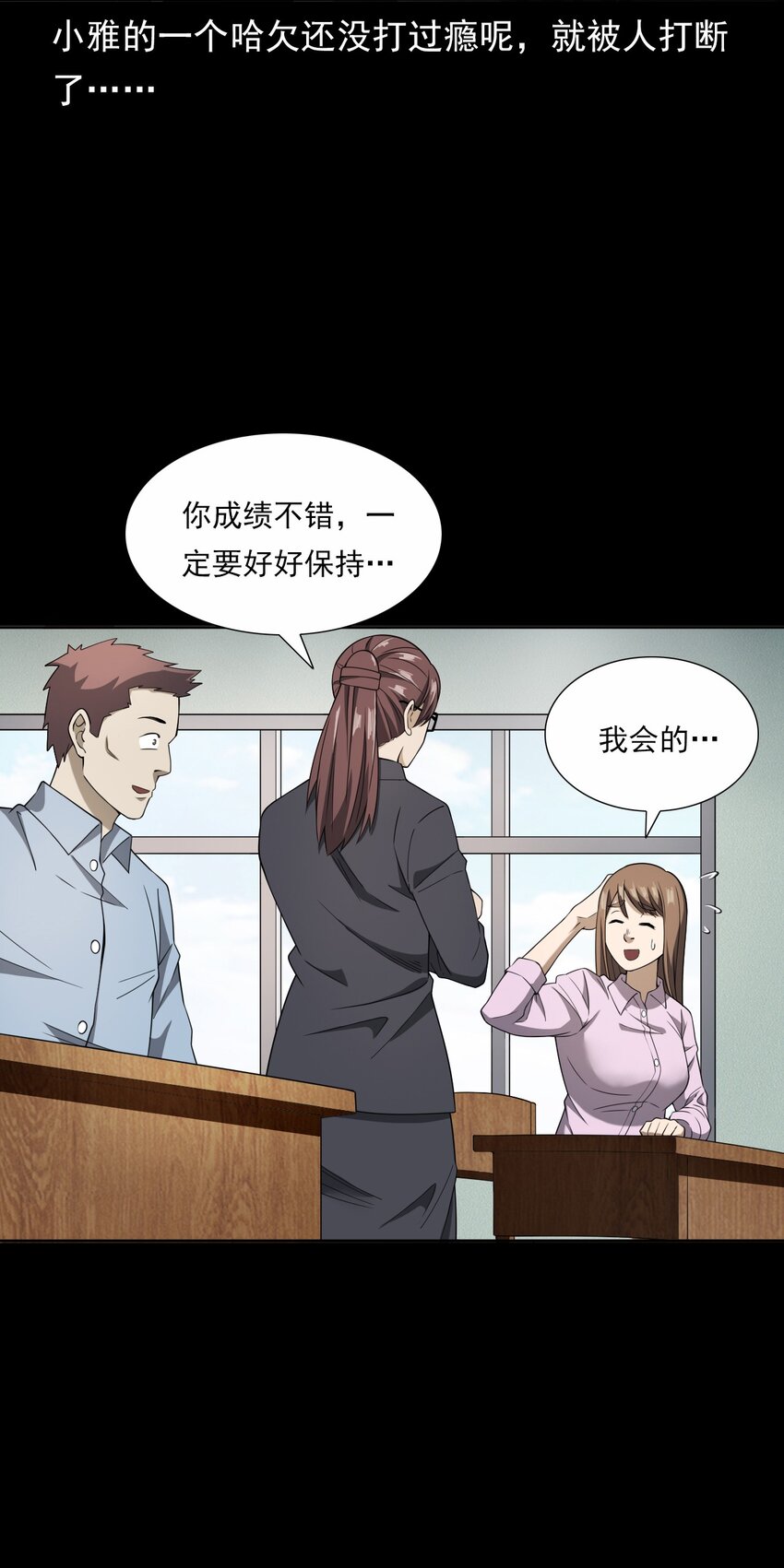 044 你&middot;要追我？(1/2)-第44话