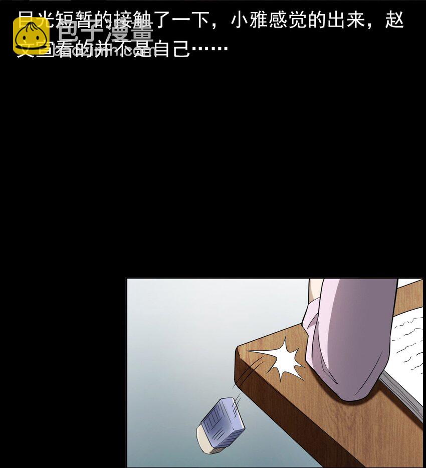 044 你&middot;要追我？(1/2)-第44话