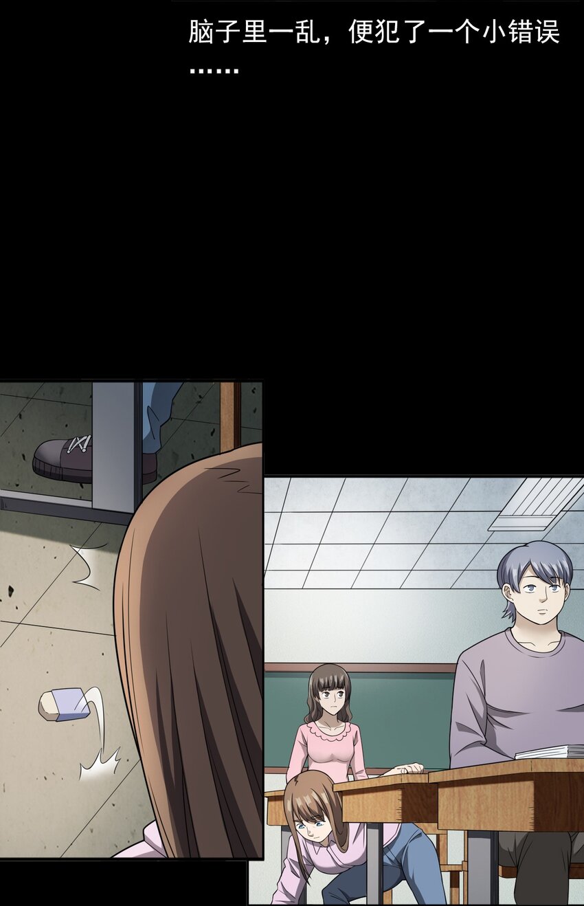 044 你&middot;要追我？(1/2)-第44话