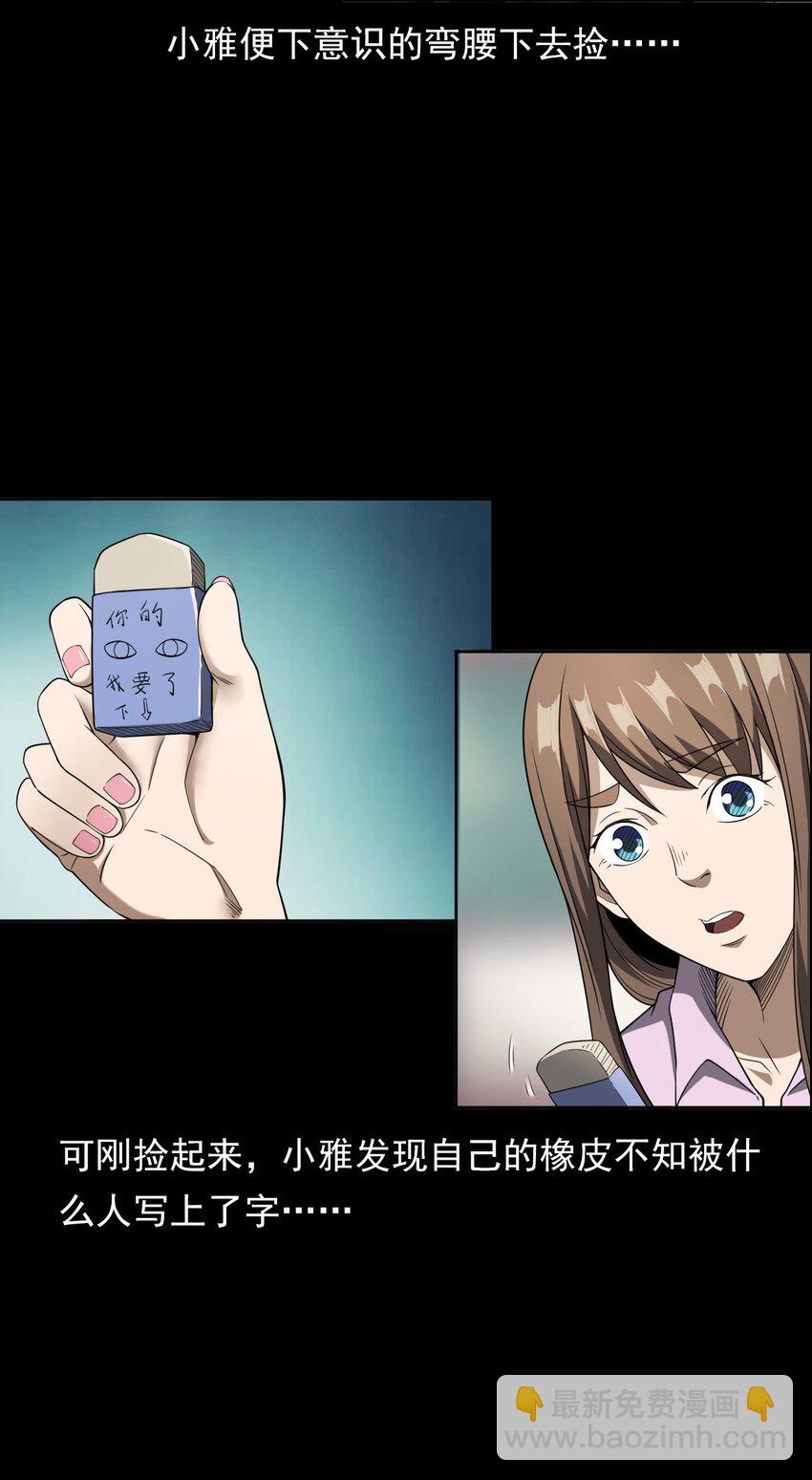 044 你&middot;要追我？(1/2)-第44话