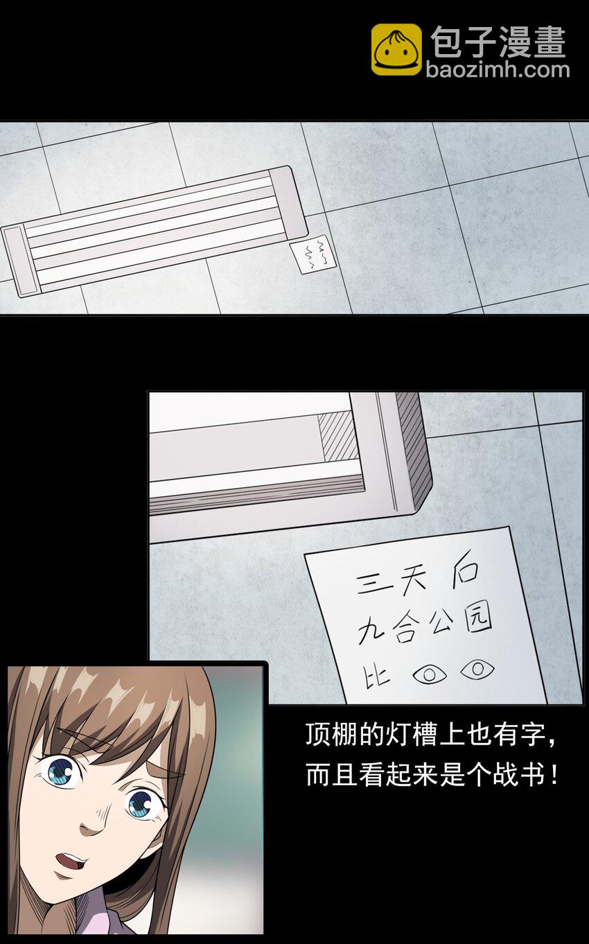 044 你&middot;要追我？(1/2)-第44话