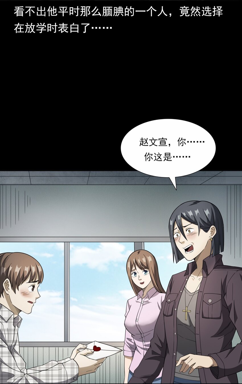 044 你&middot;要追我？(1/2)-第44话