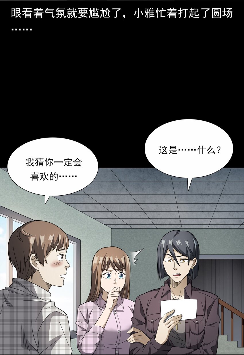 044 你&middot;要追我？(1/2)-第44话