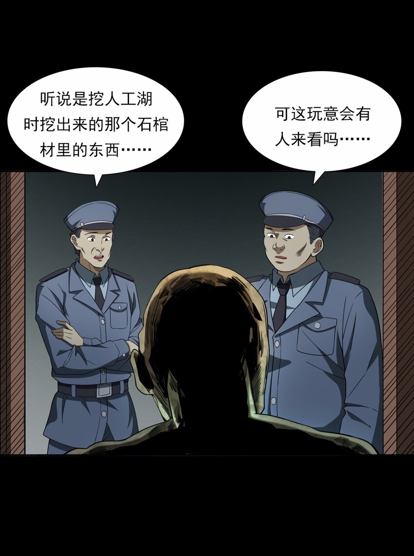 044 你&middot;要追我？(1/2)-第44话