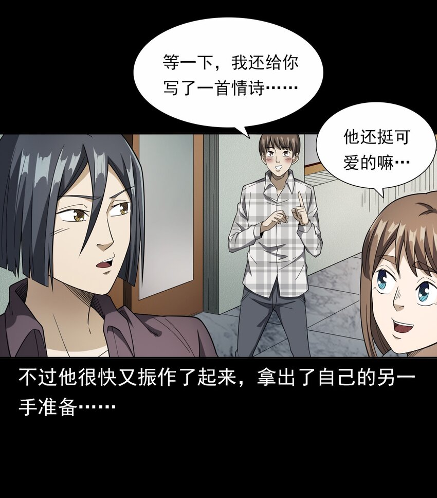 044 你&middot;要追我？(1/2)-第44话