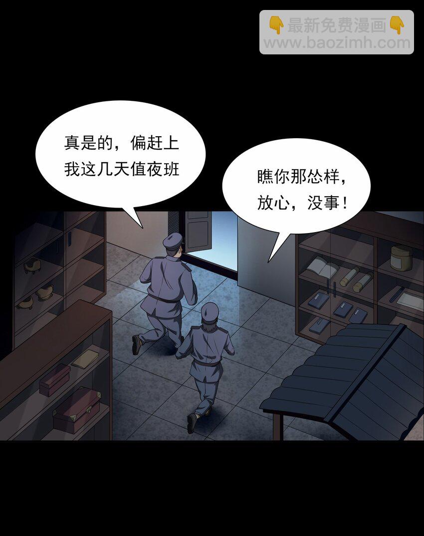 044 你&middot;要追我？(1/2)-第44话
