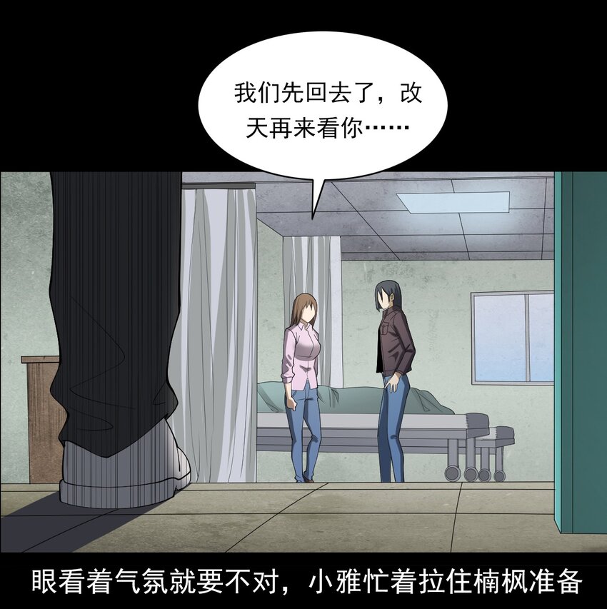 046 赴约(1/2)-第46话